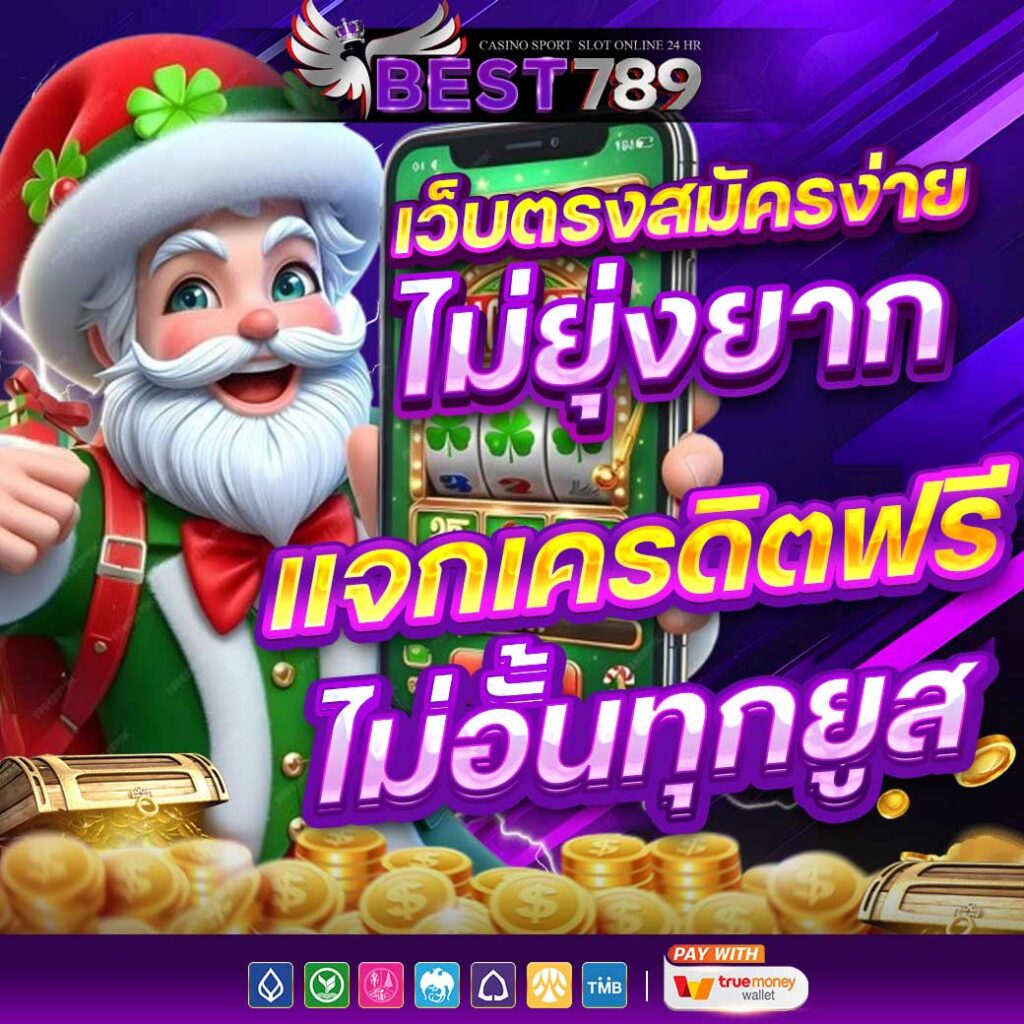 BEST789