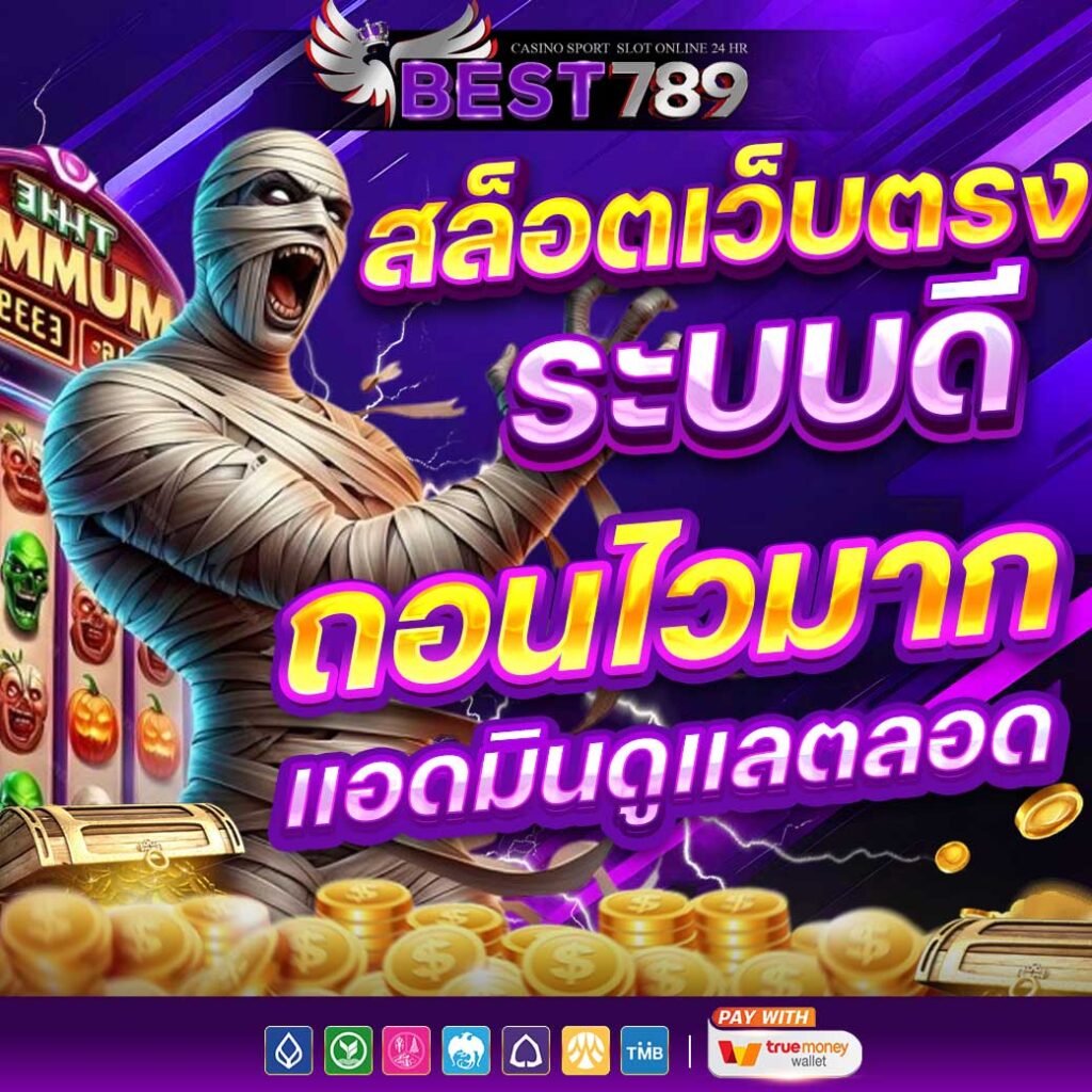 BEST789